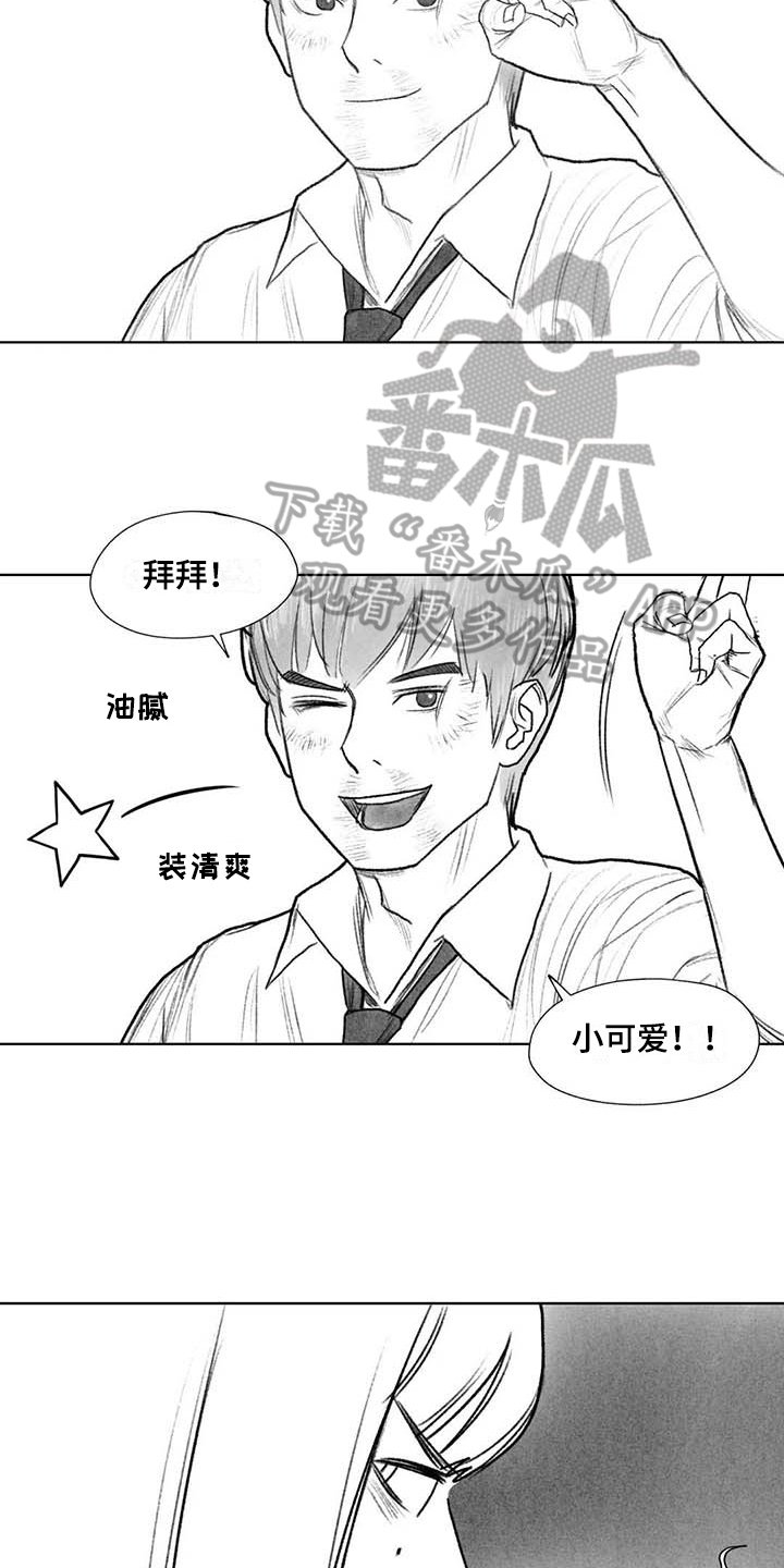 第48章：耍帅