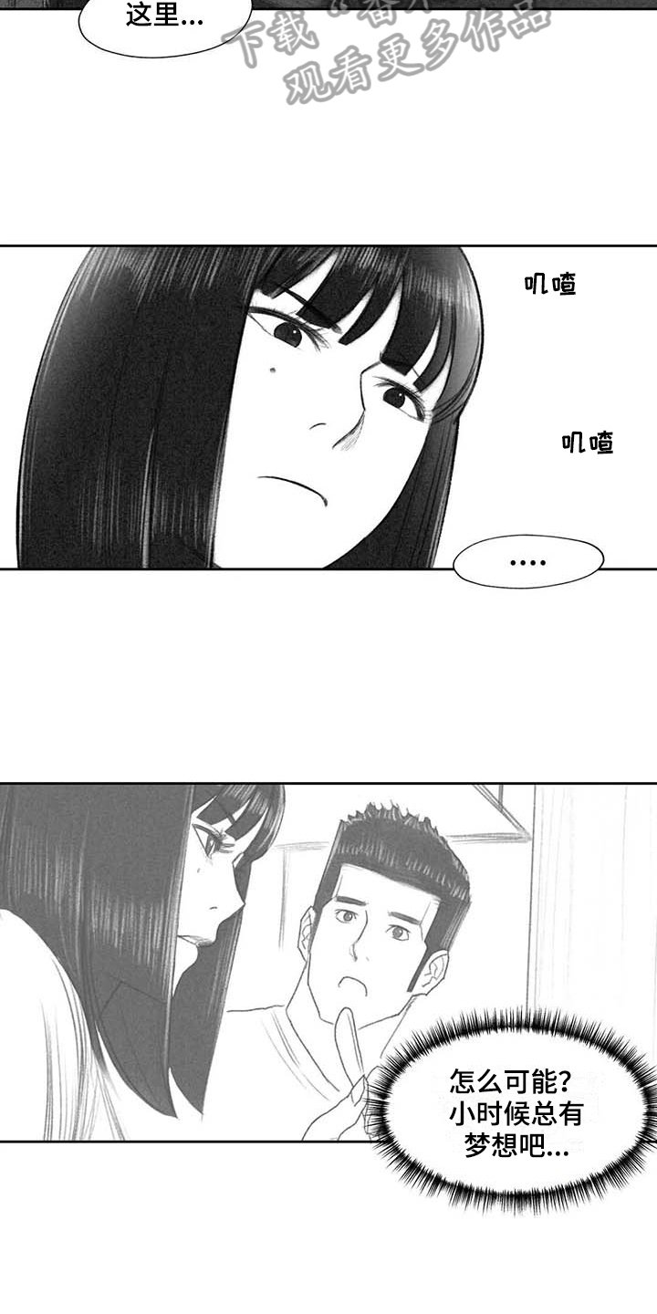 第49章：关系要好