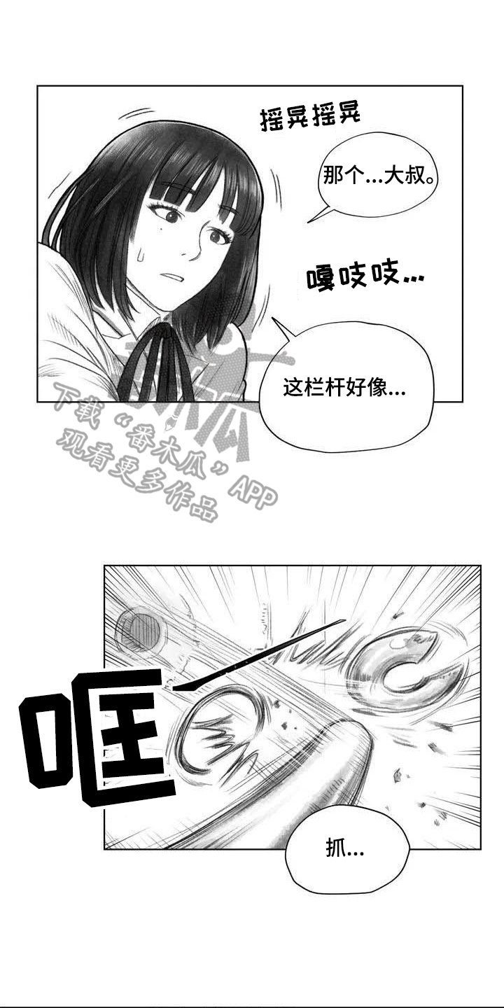 第6章：坠楼