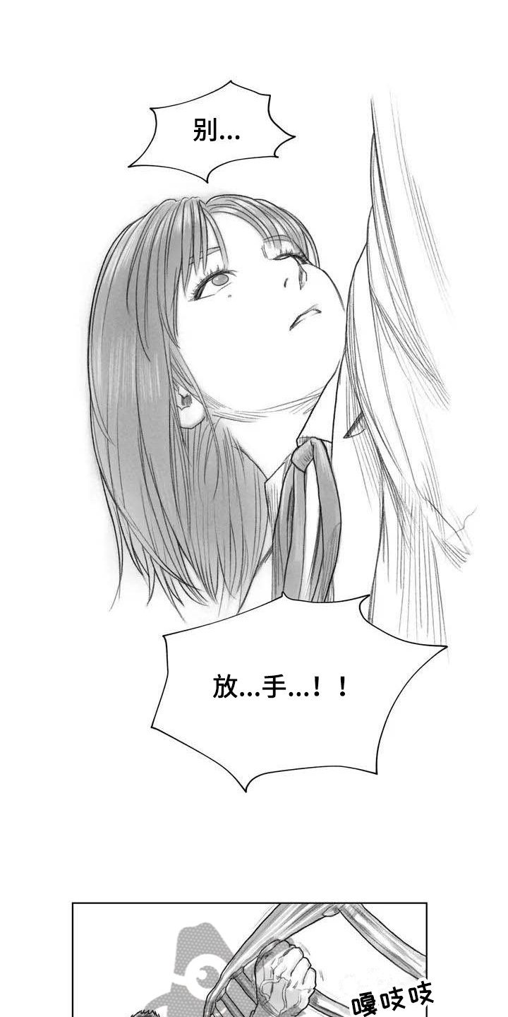 第6章：坠楼