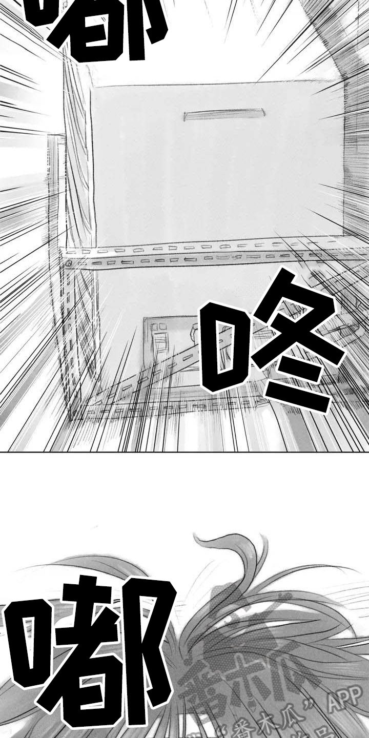 第6章：坠楼