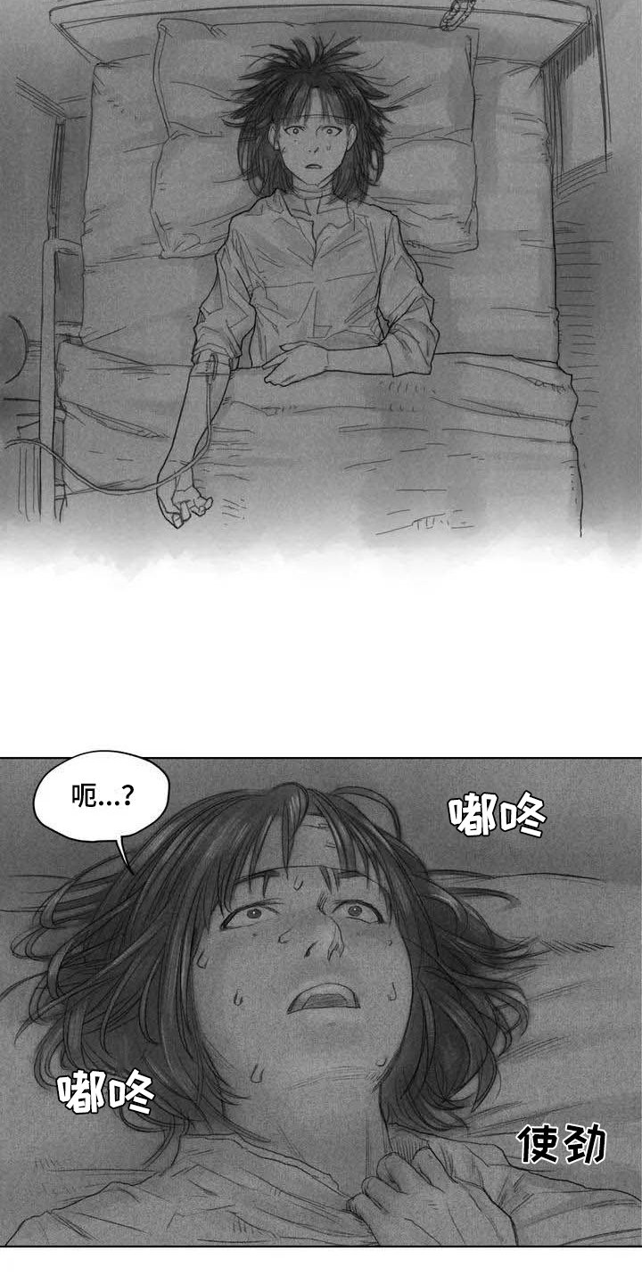 第6章：坠楼