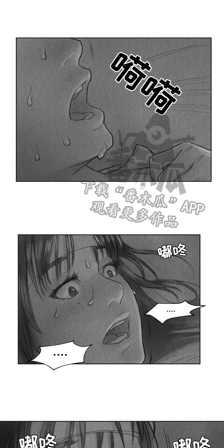 第7章：苏醒