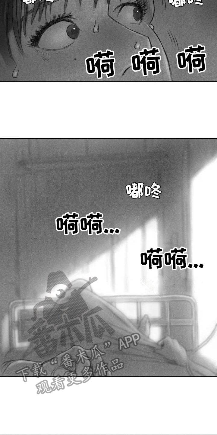第7章：苏醒