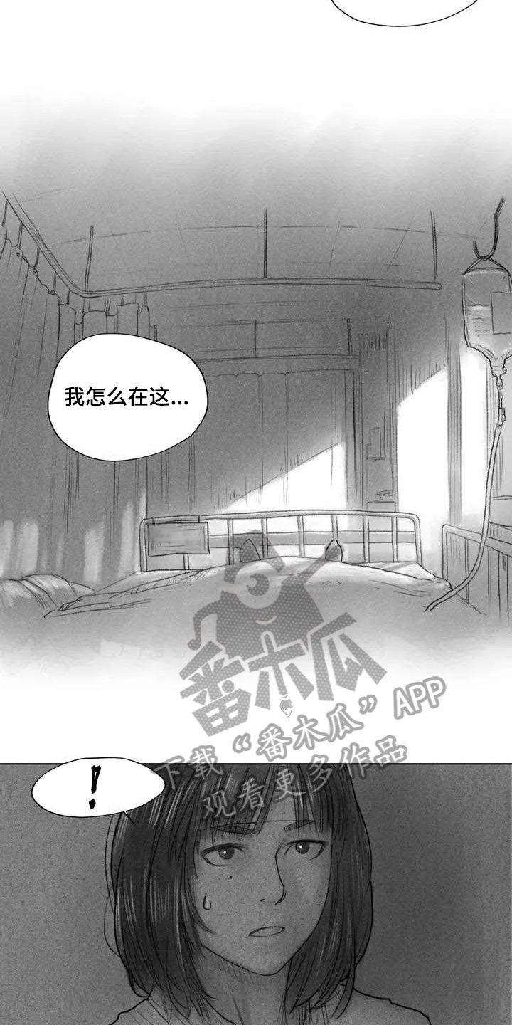 第7章：苏醒