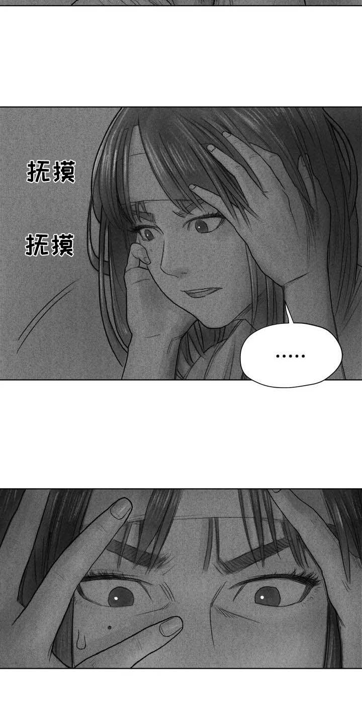 第7章：苏醒