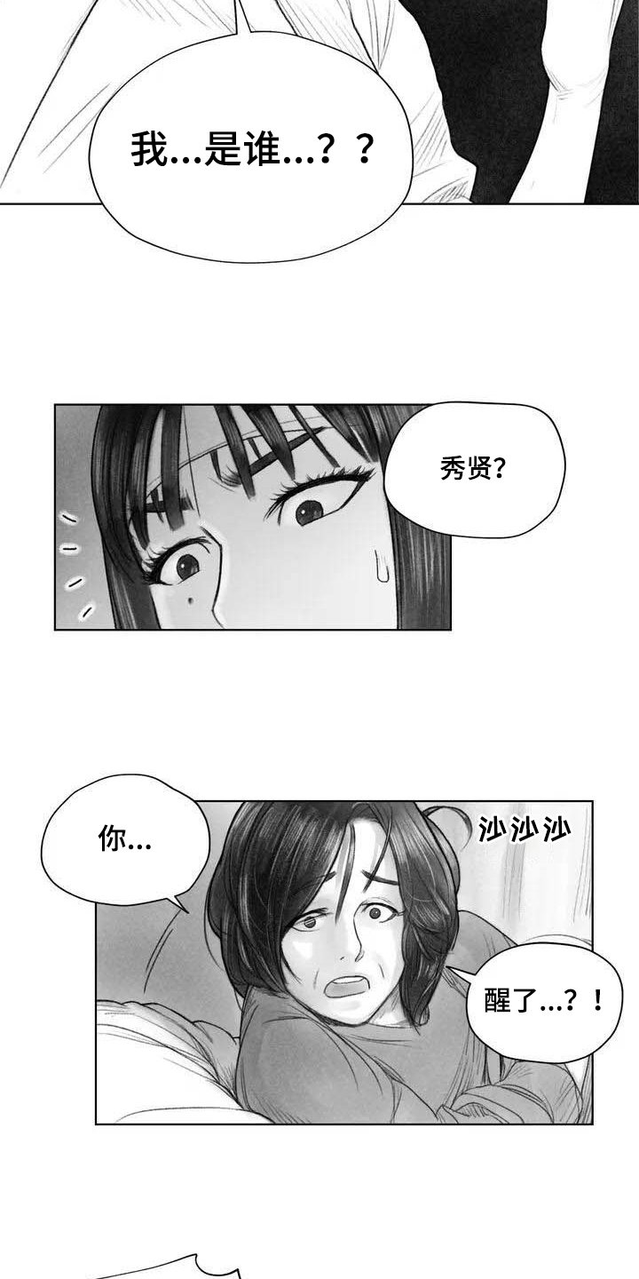 第7章：苏醒