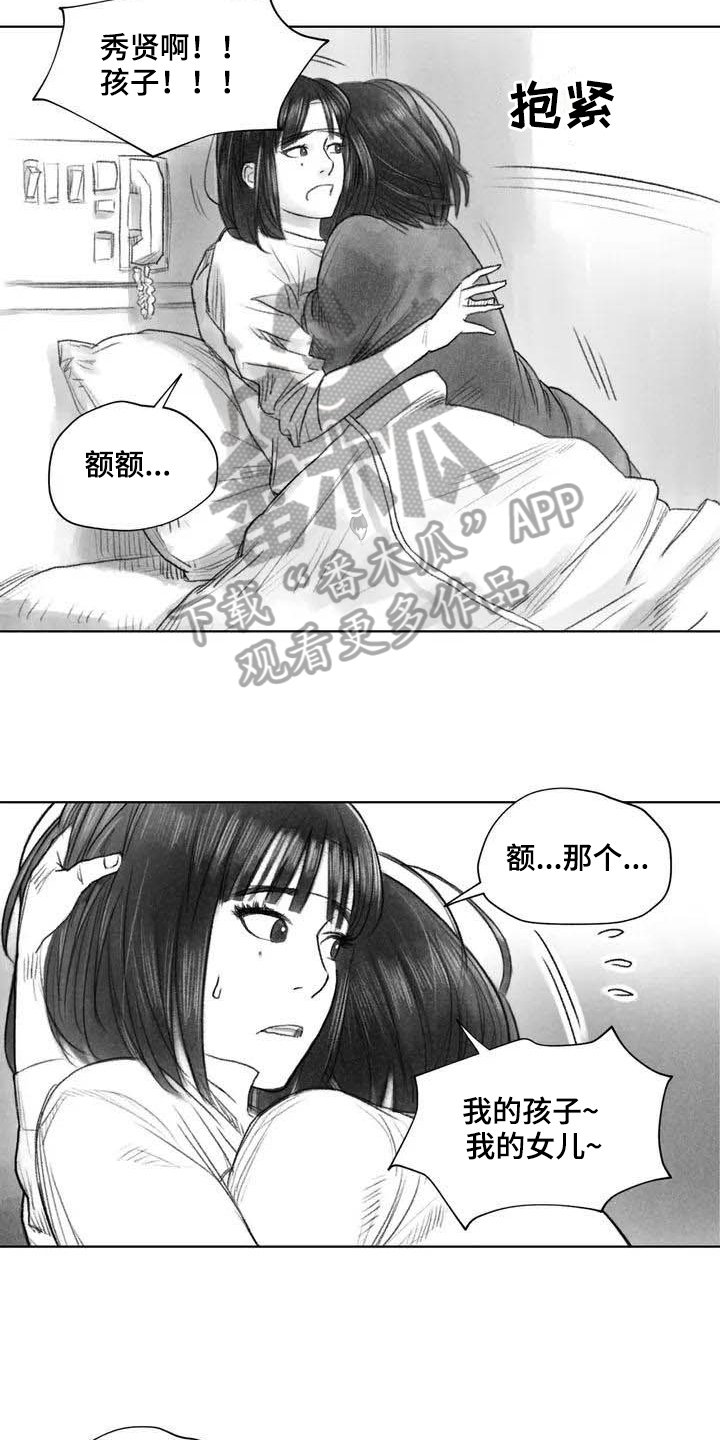 第7章：苏醒