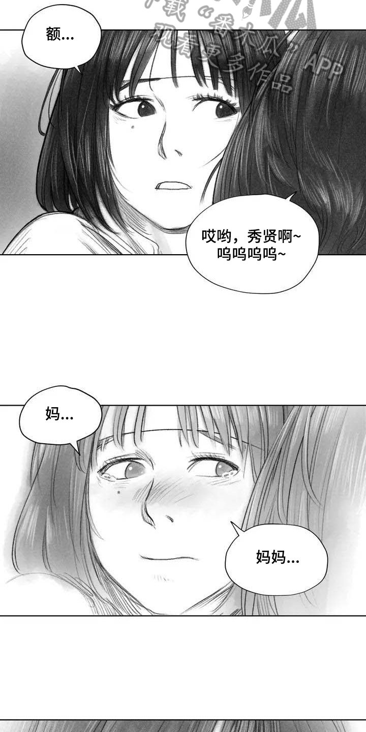 第7章：苏醒