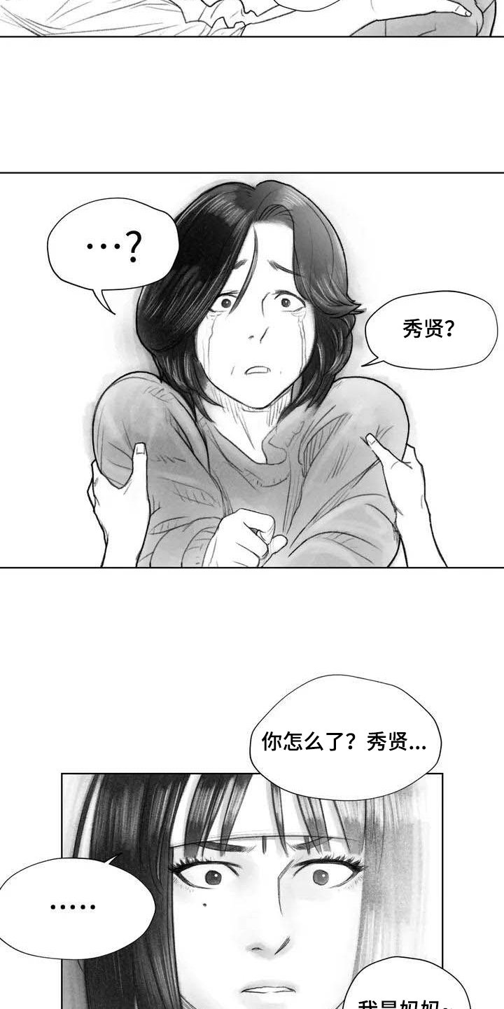 第8章：不敢置信