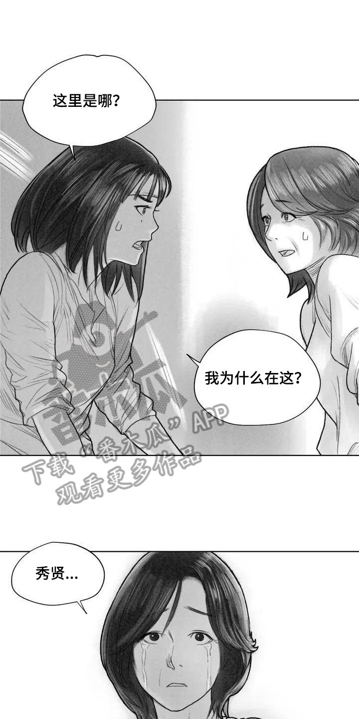 第8章：不敢置信