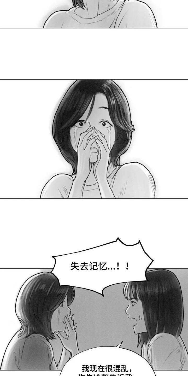 第8章：不敢置信