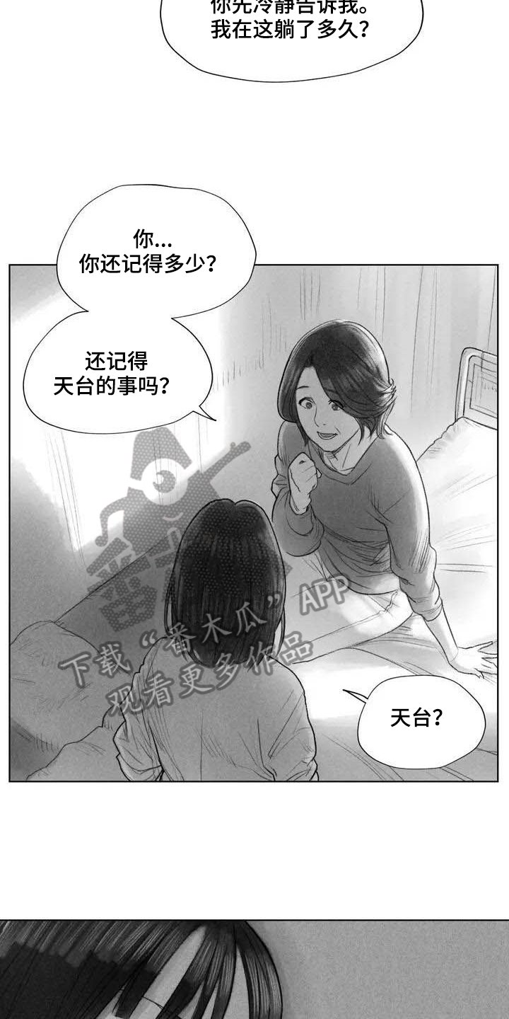 第8章：不敢置信