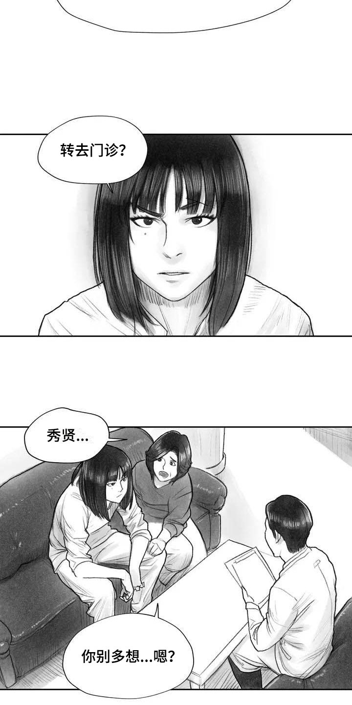 第8章：不敢置信