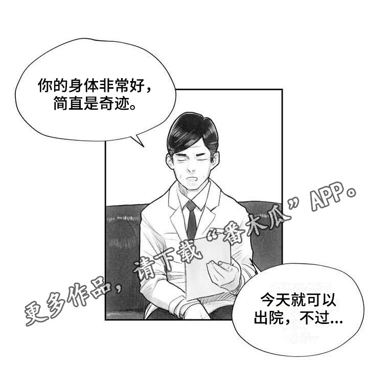 第8章：不敢置信