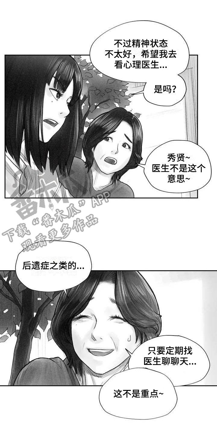 第9章：失忆
