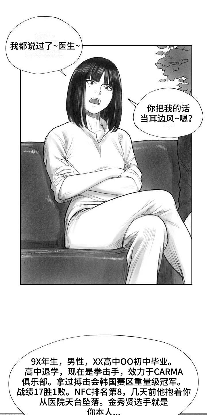 第9章：失忆