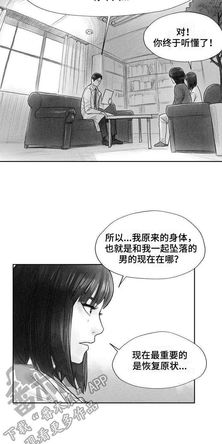 第9章：失忆