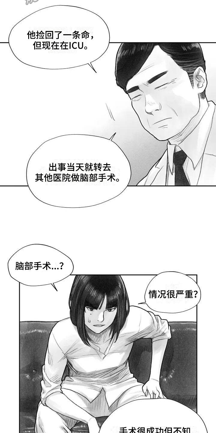 第9章：失忆