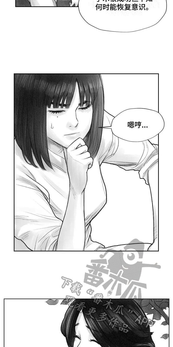 第9章：失忆