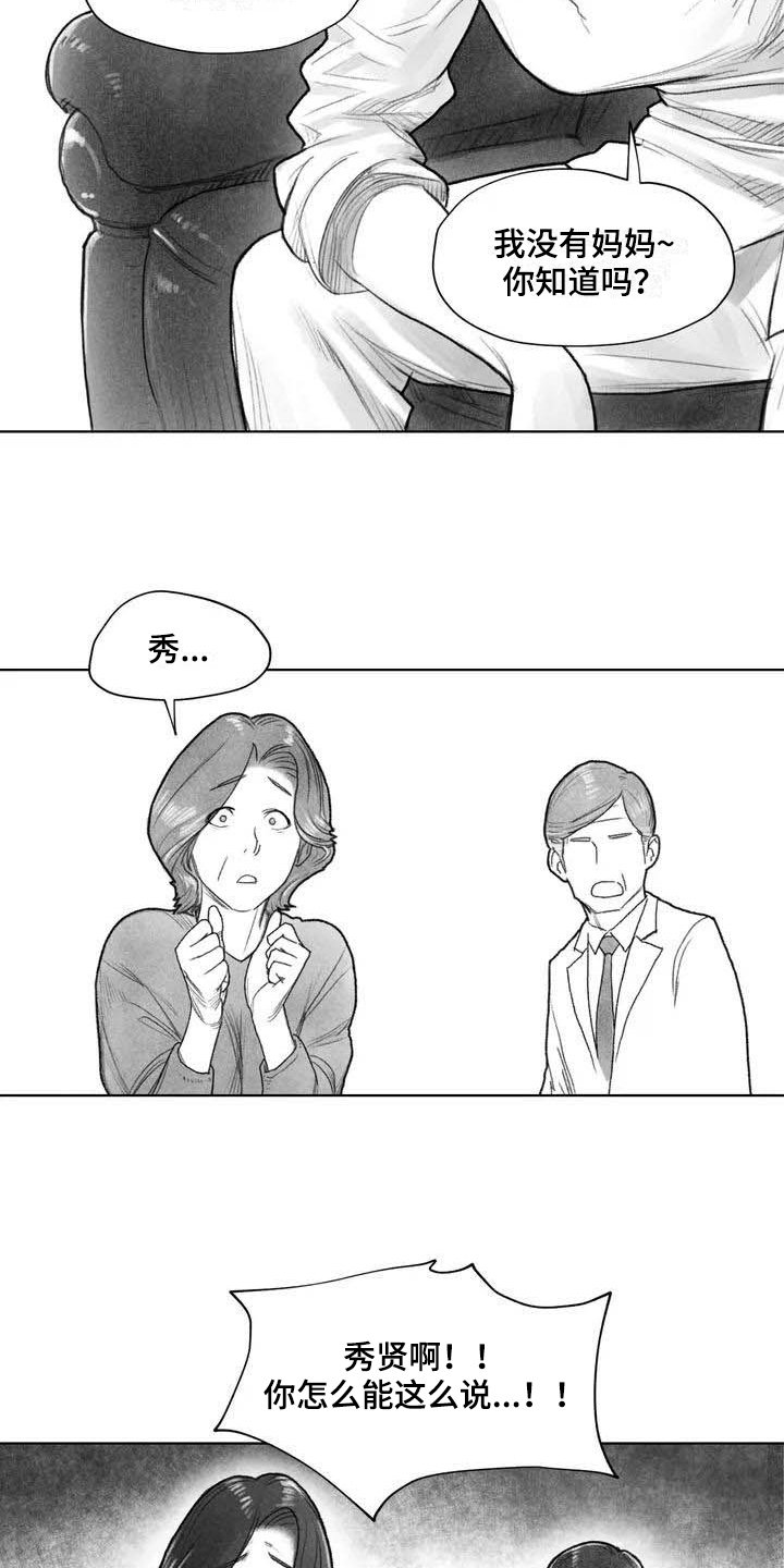 第9章：失忆