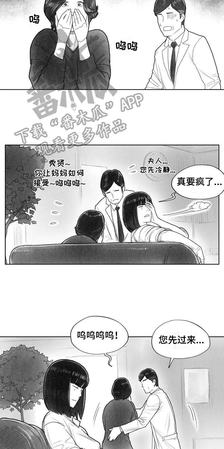 第9章：失忆