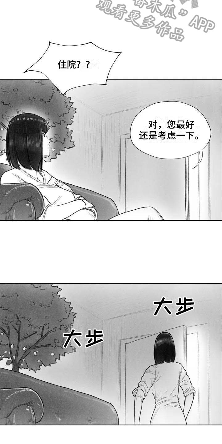第9章：失忆