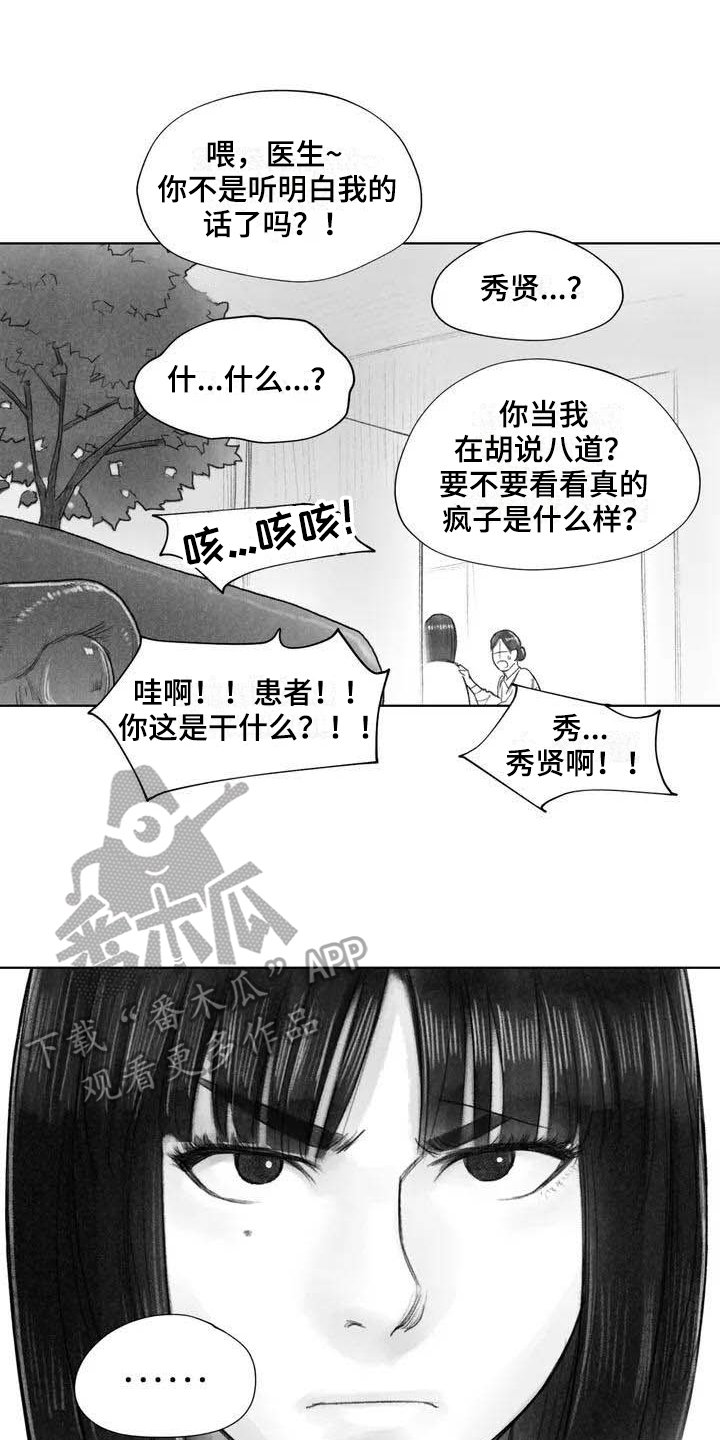 第9章：失忆