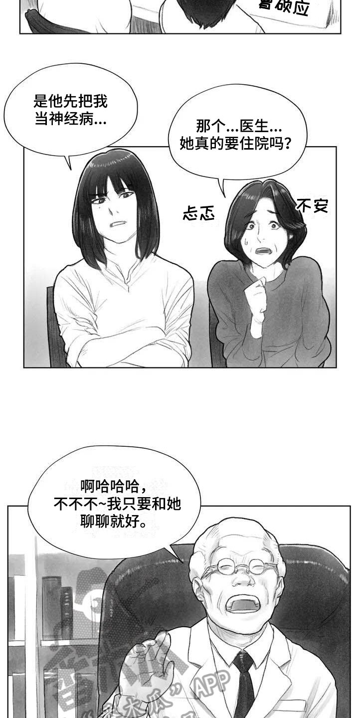 第9章：失忆