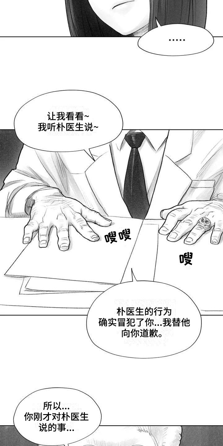 第9章：失忆