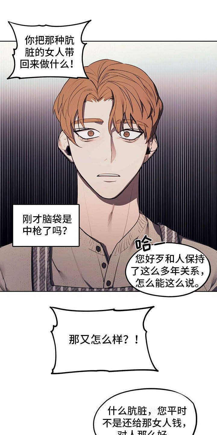 第1章：争吵