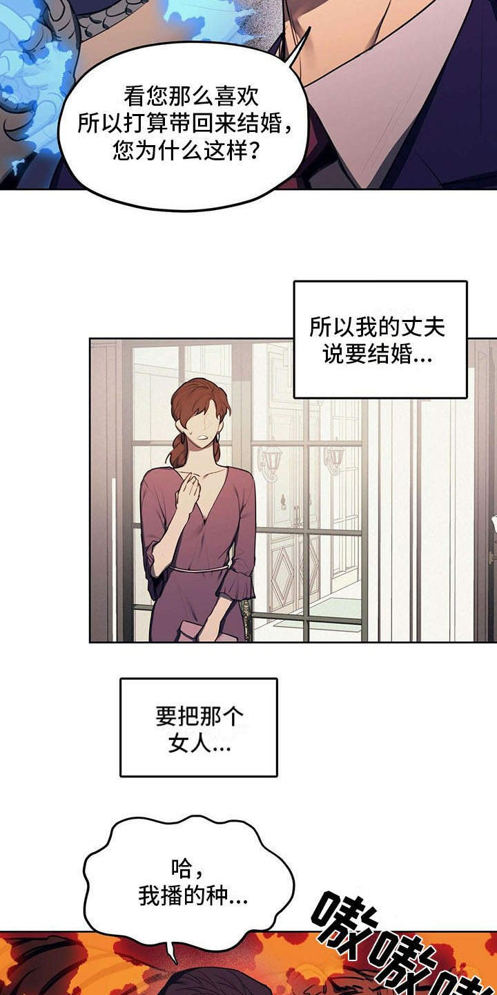 第1章：争吵