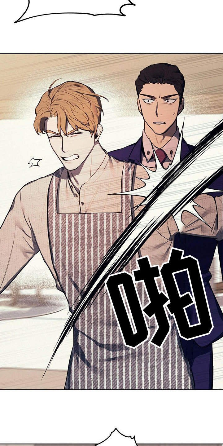 第1章：争吵