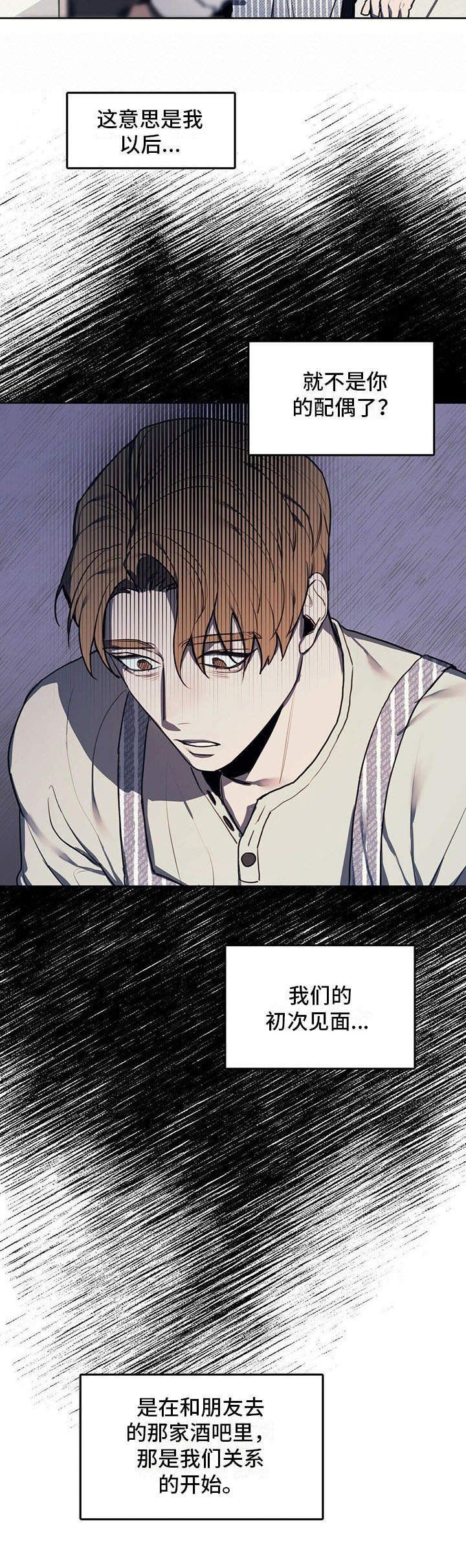 第1章：争吵