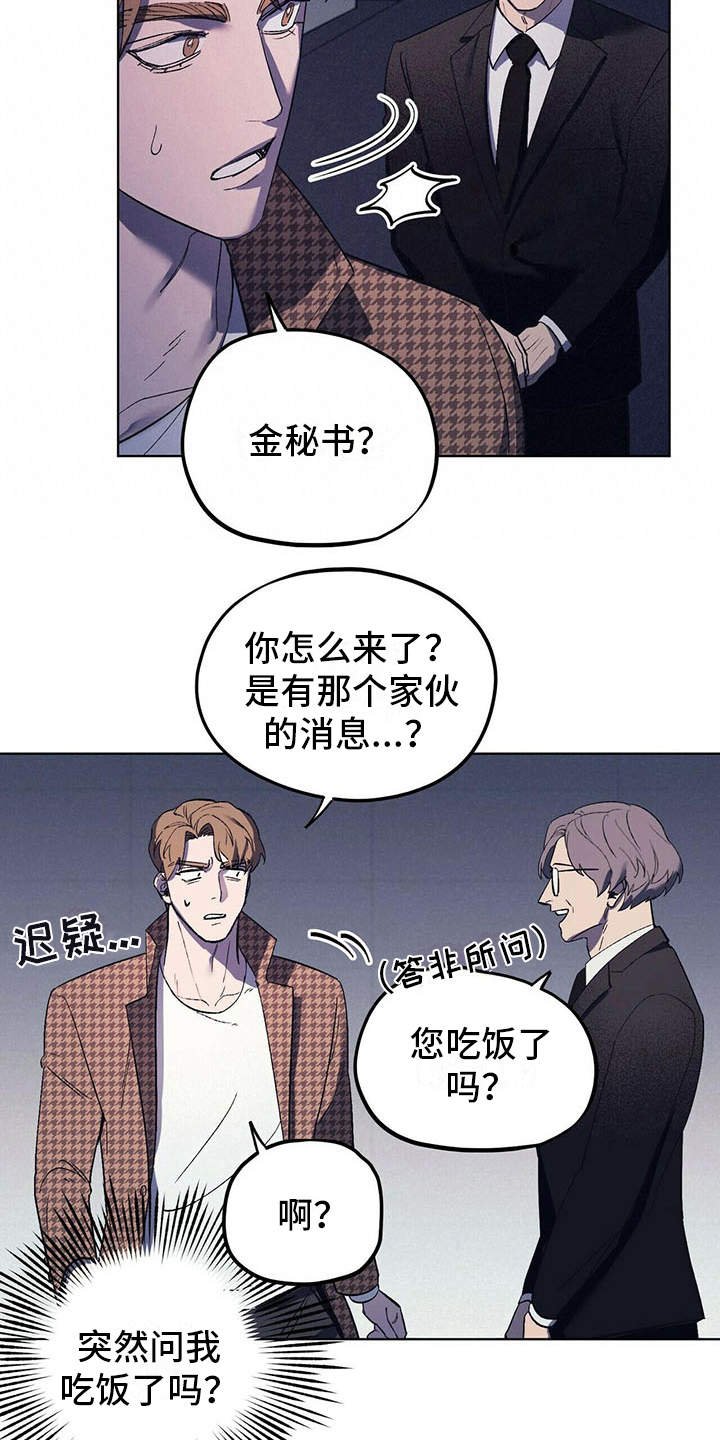 第10章：本家