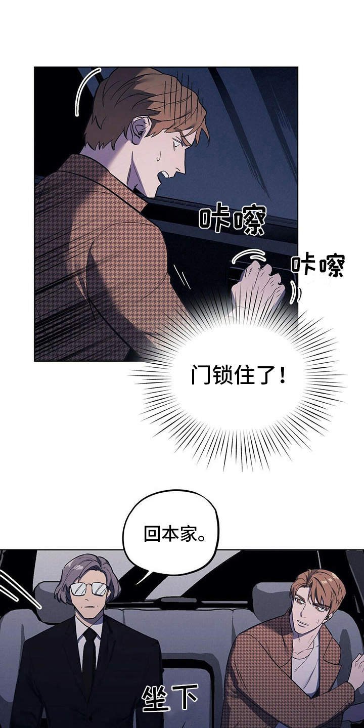 第10章：本家