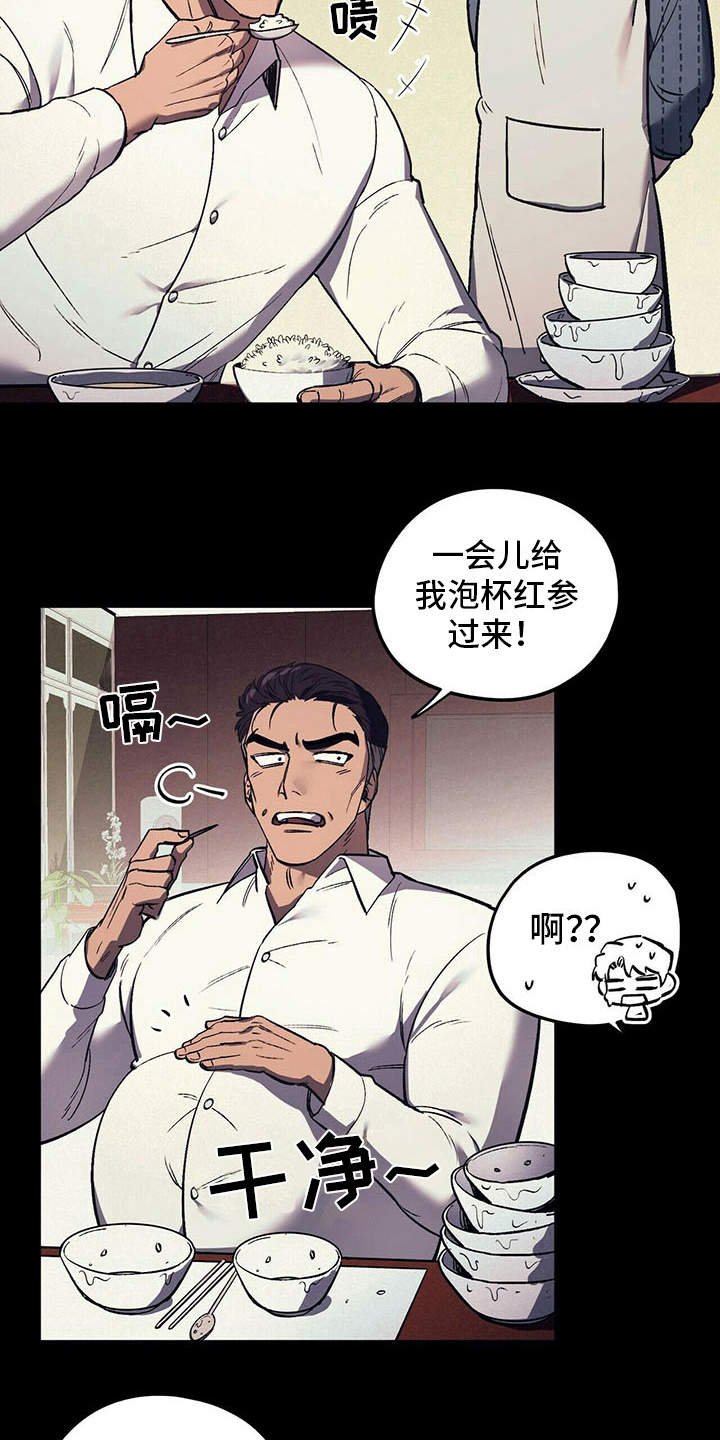 第10章：本家