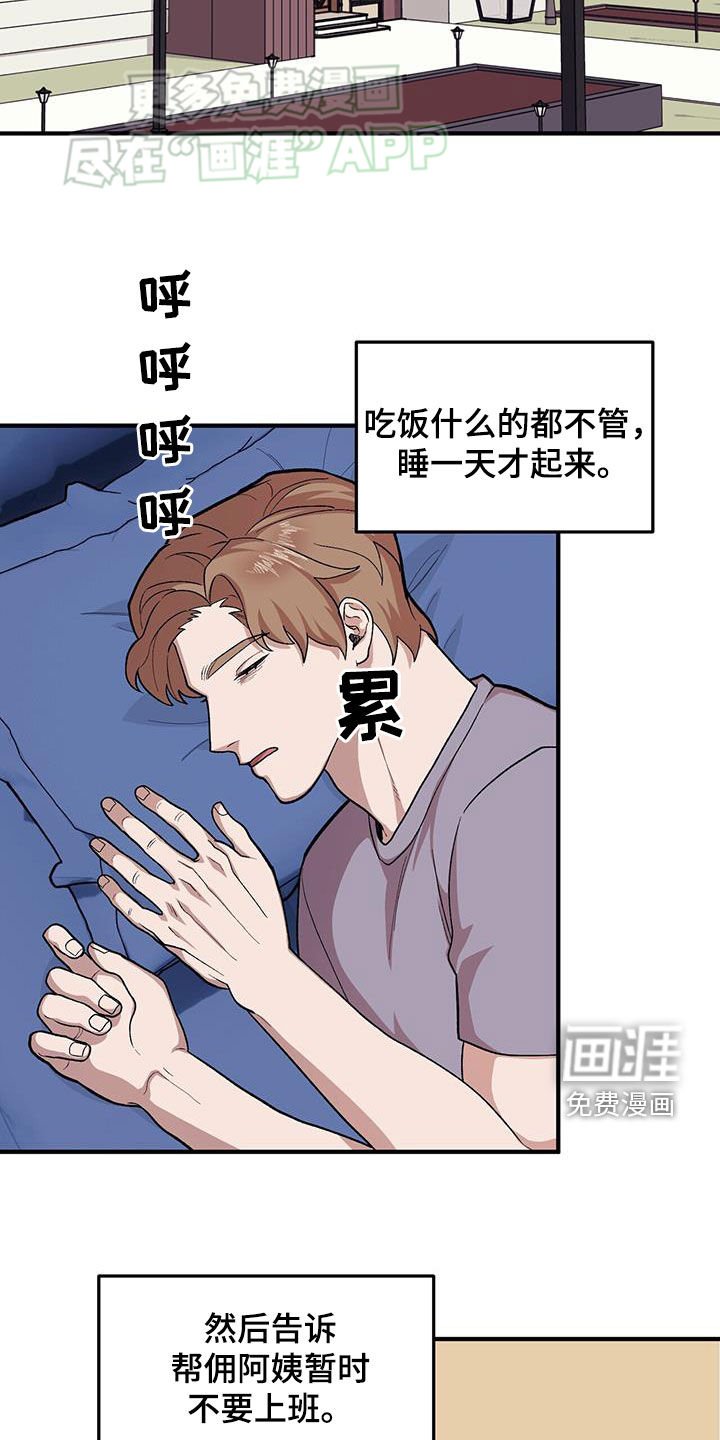 第100章：【第二季】往事