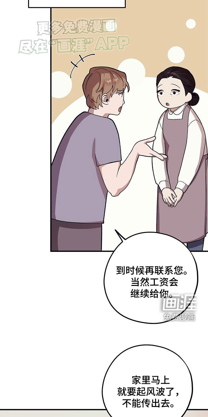 第100章：【第二季】往事