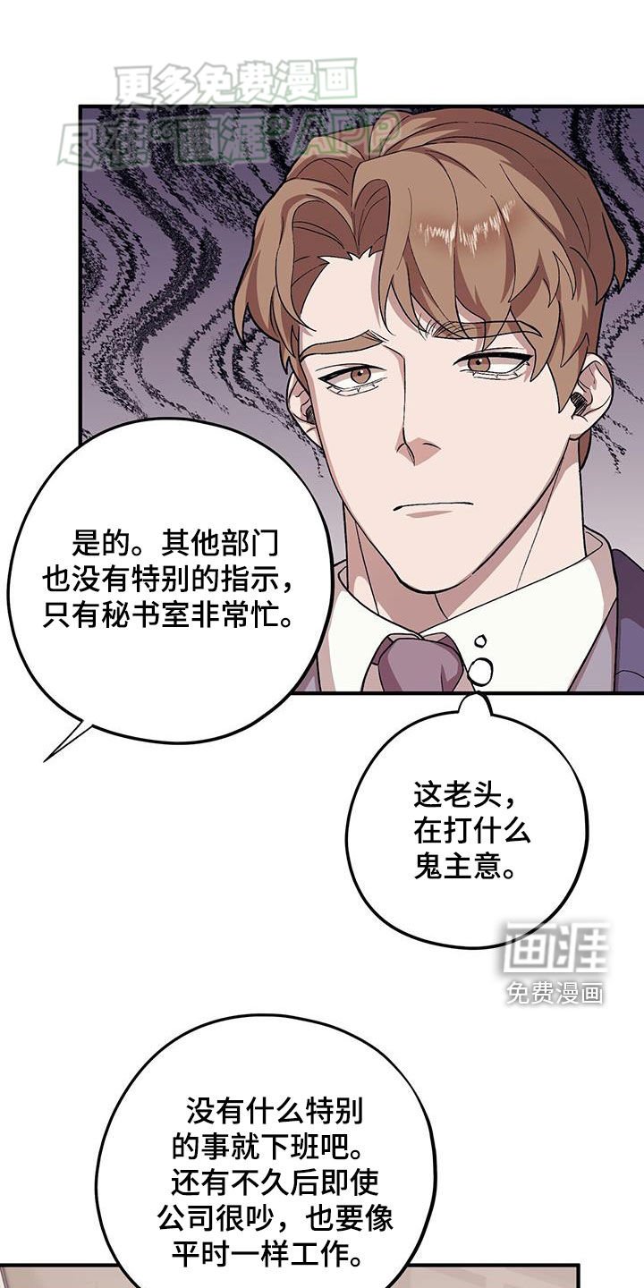 第100章：【第二季】往事