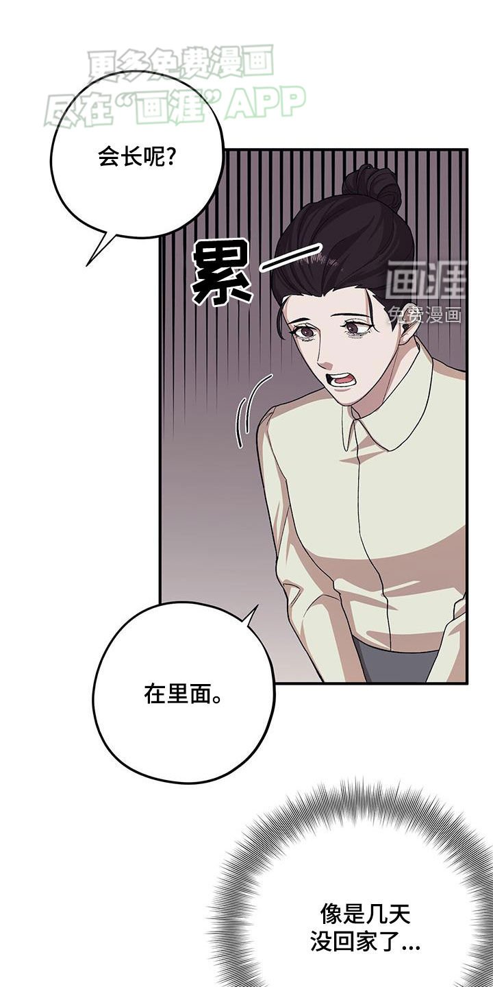第100章：【第二季】往事