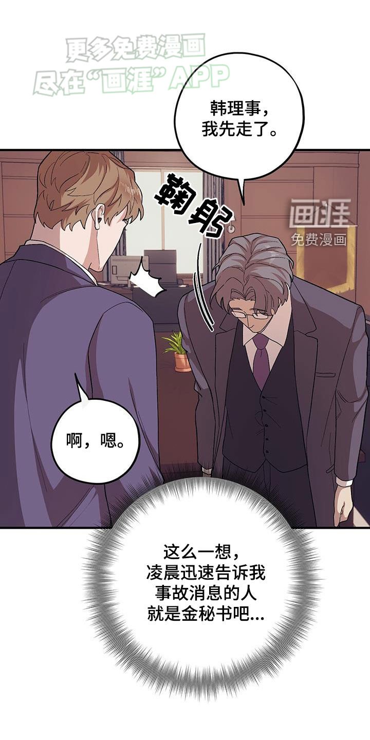 第100章：【第二季】往事