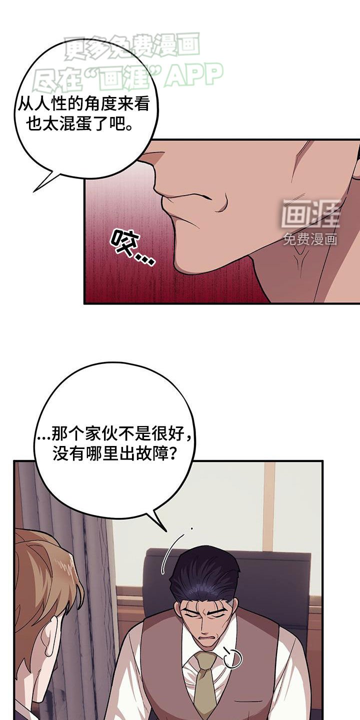 第100章：【第二季】往事