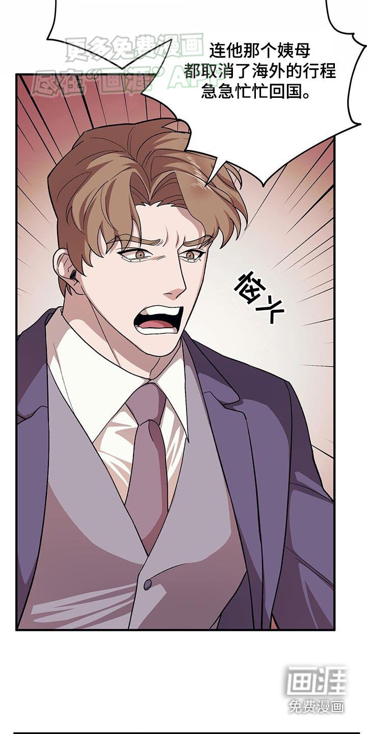 第100章：【第二季】往事