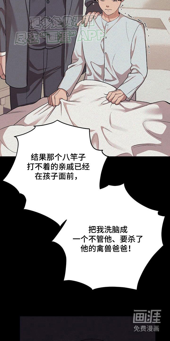 第100章：【第二季】往事
