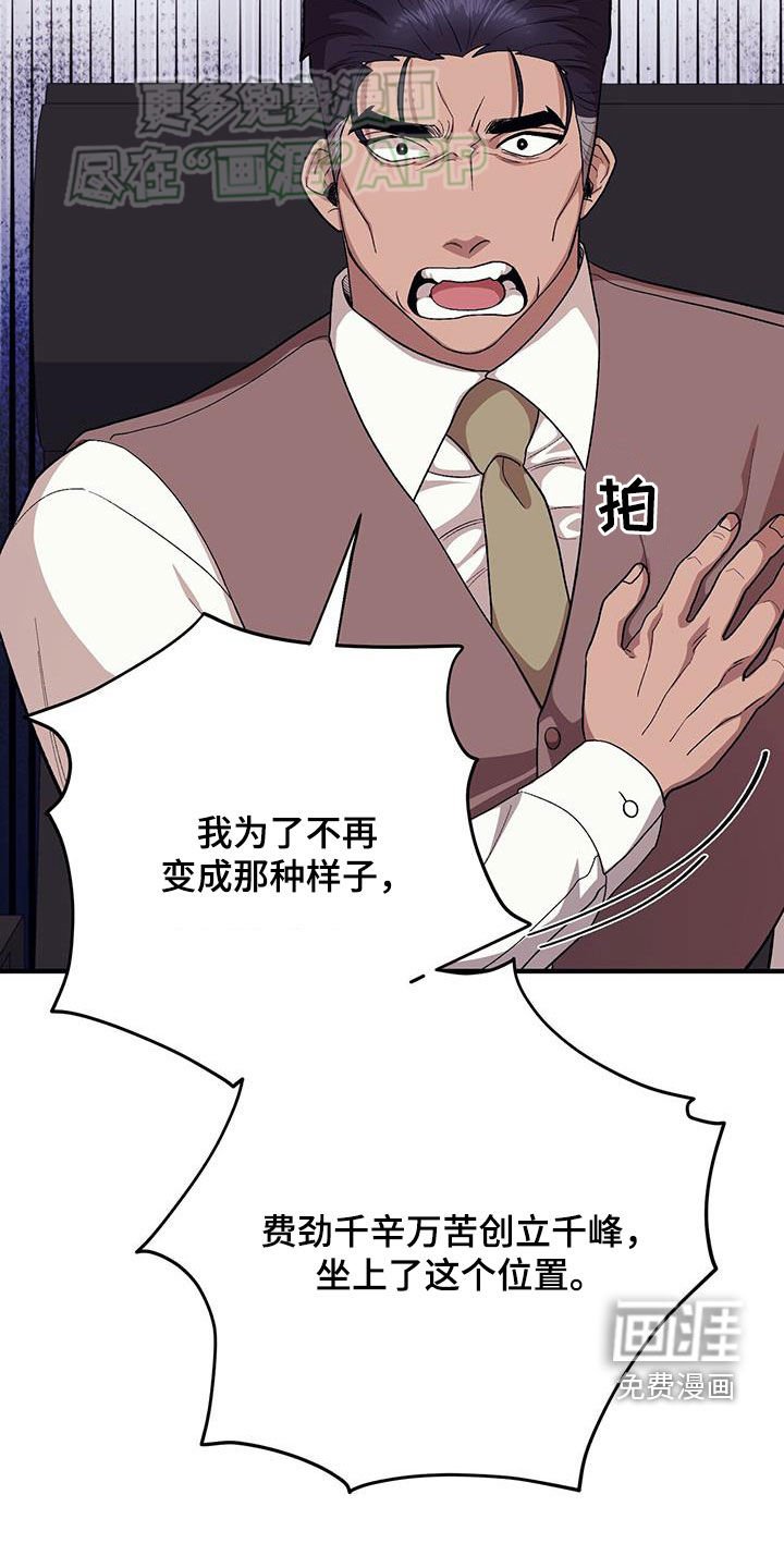 第100章：【第二季】往事