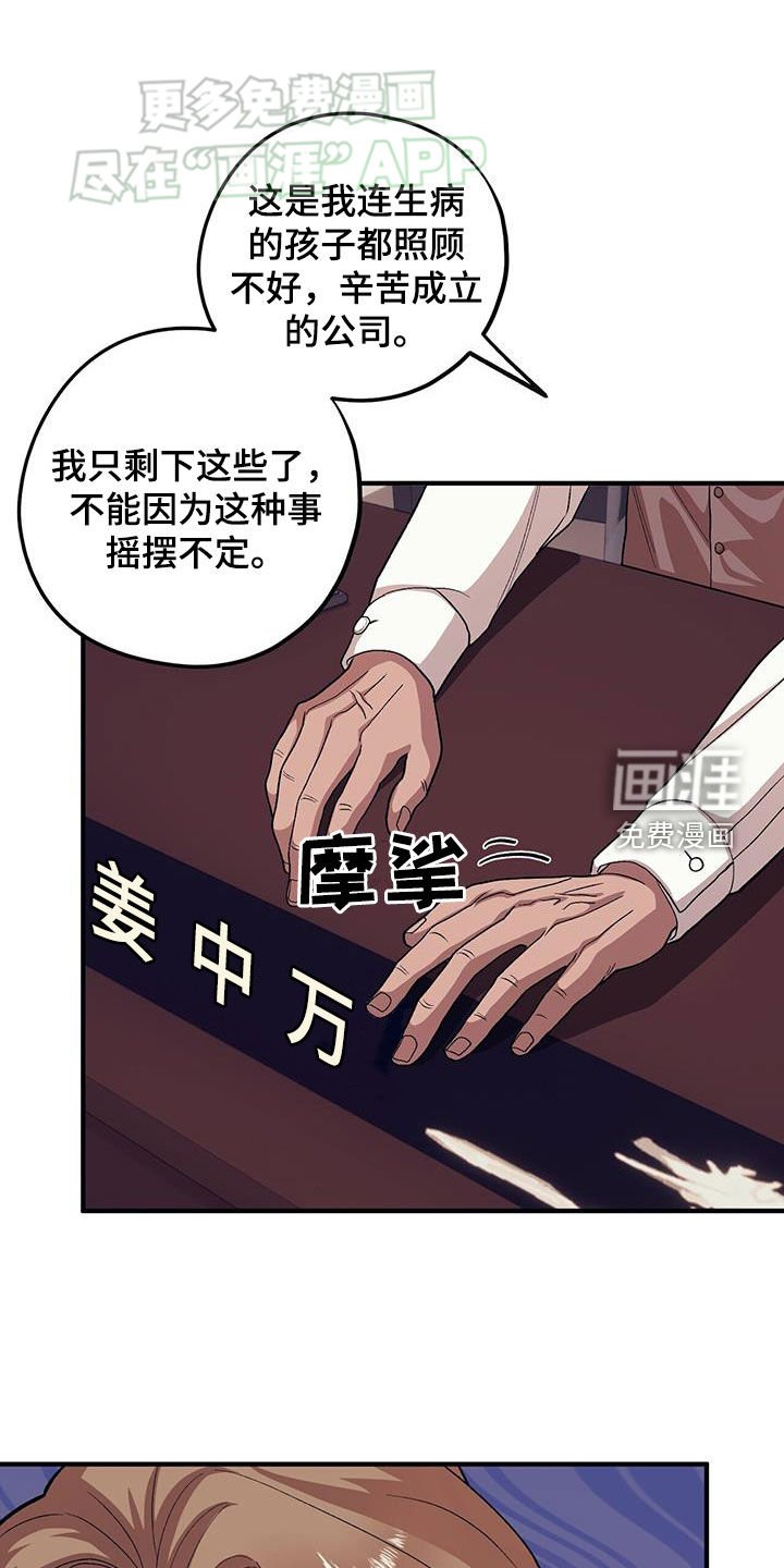 第101章：【第二季】挨打