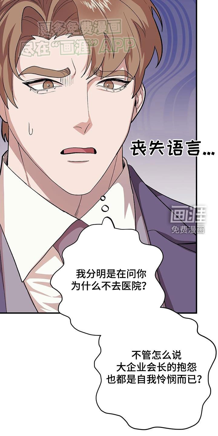第101章：【第二季】挨打