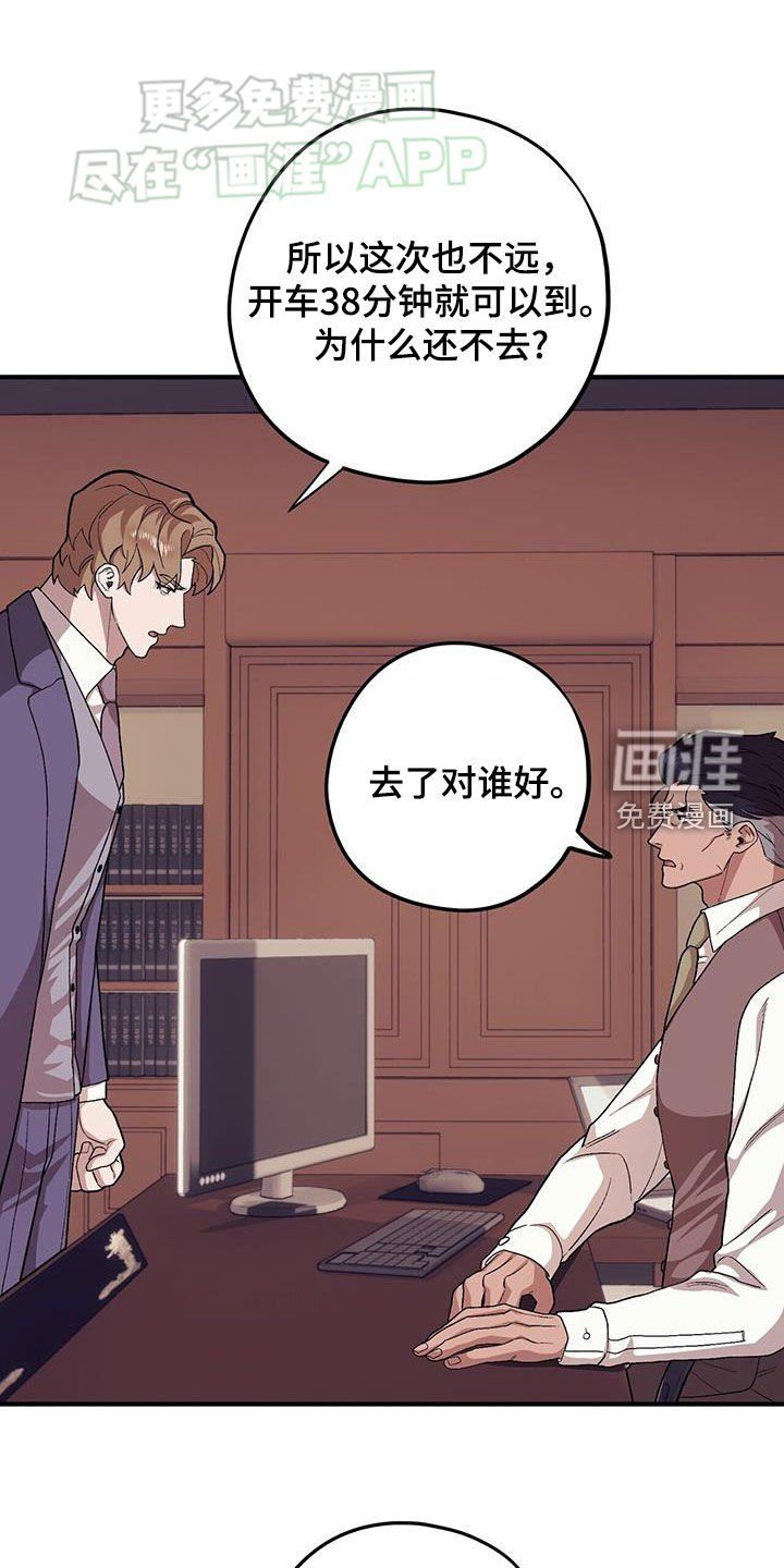 第101章：【第二季】挨打
