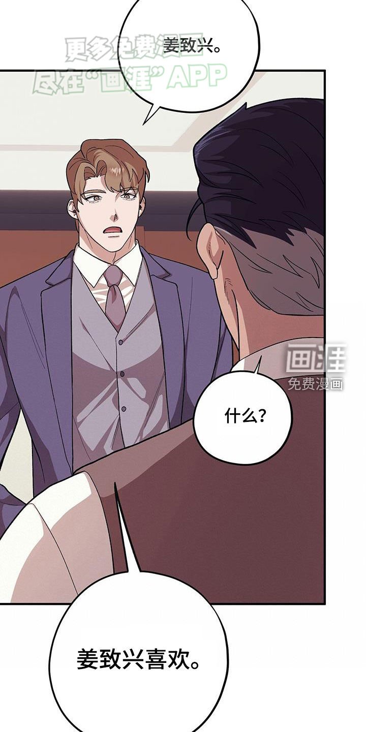 第101章：【第二季】挨打